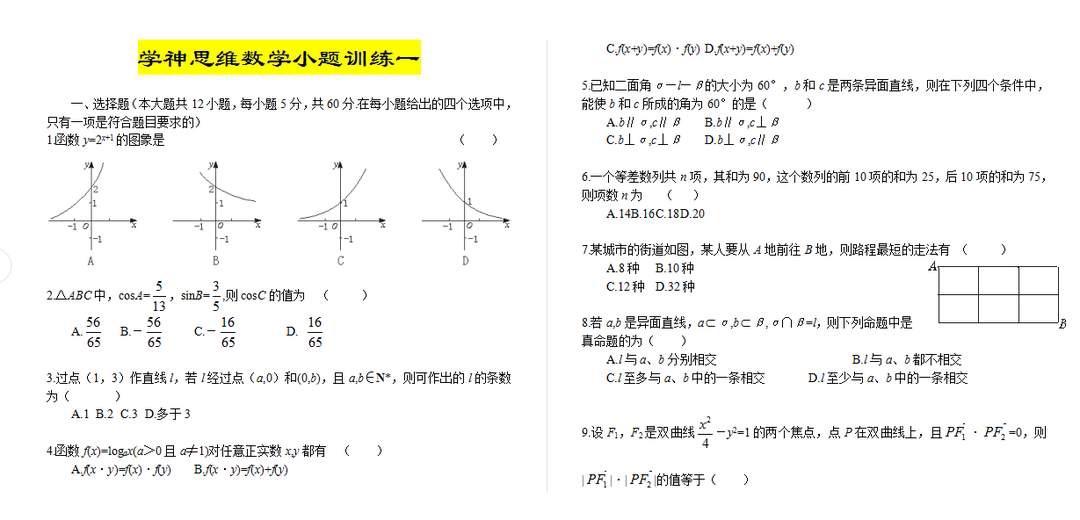 警惕刁哥数学最新破解版背后的风险与违法行为揭秘