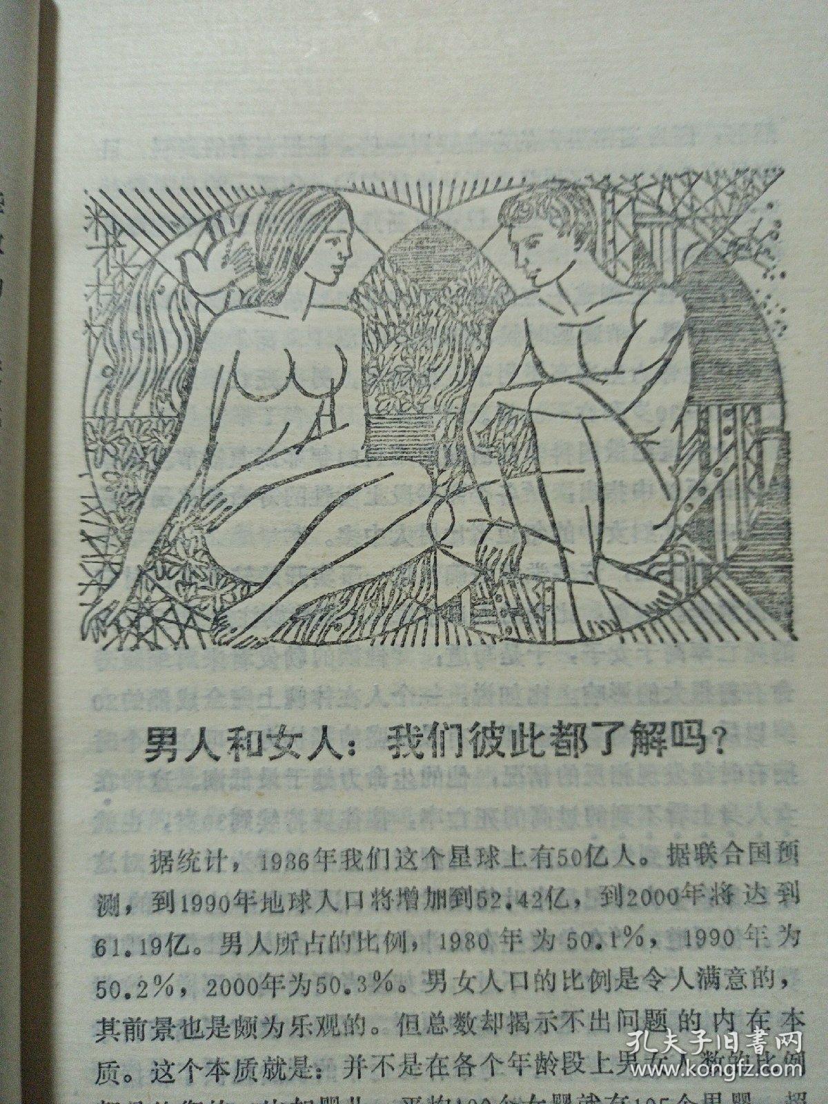 女人地男人犁，情感与生活交融之美的最新探索