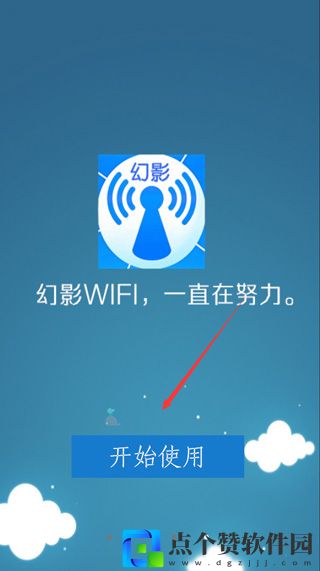 幻影WiFi官网最新版，探索技术与性能交汇点的前沿体验