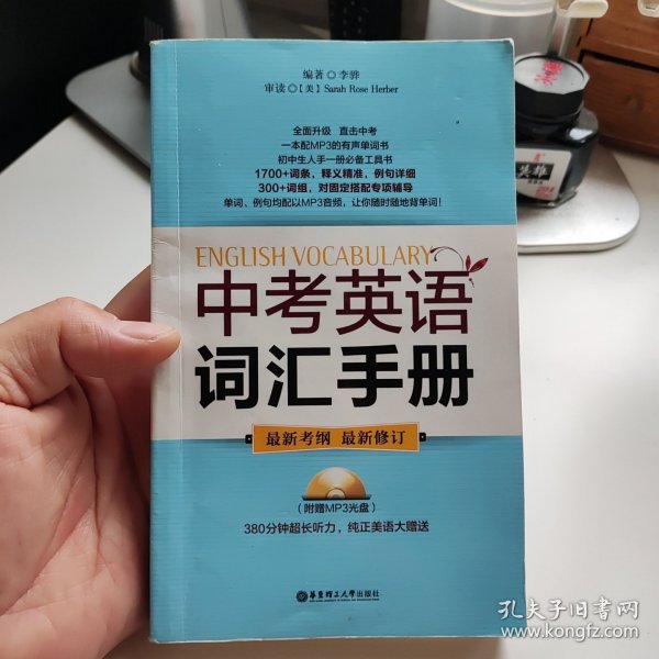 最新中考英语词汇手册，轻松备考，掌握核心词汇