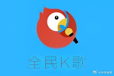 全民K歌，歌声中的美丽——最新赞美评语集萃