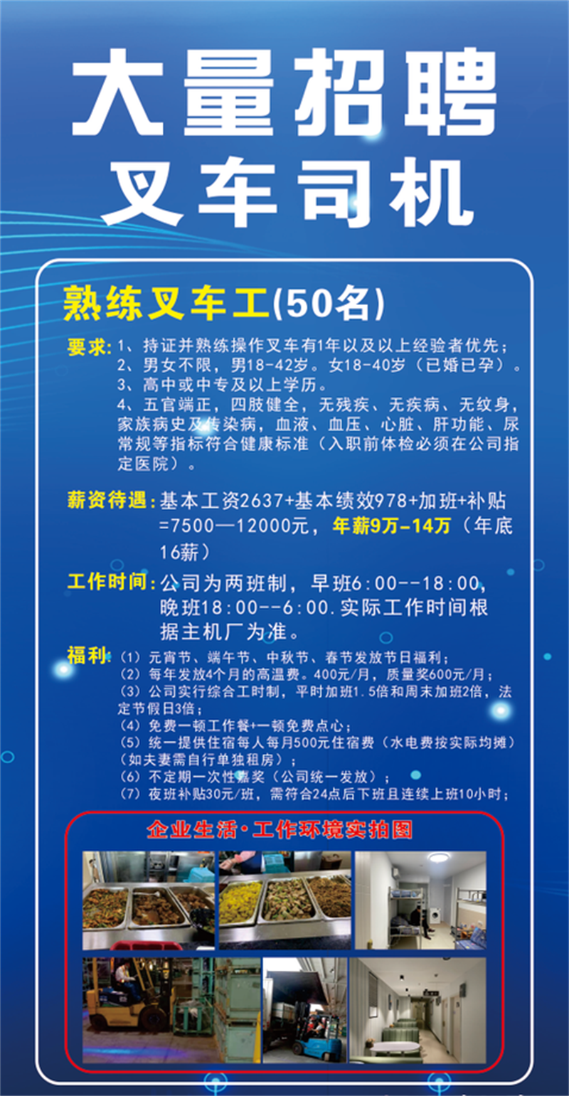 上海叉车招聘最新动态，人才需求与叉车行业的发展趋势展望