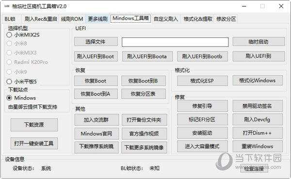 管家婆一码中一肖2024,广泛的解释落实支持计划_至尊版7.794