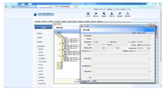 六盒宝典资料免费观看,合理化决策实施评审_精简版3.261