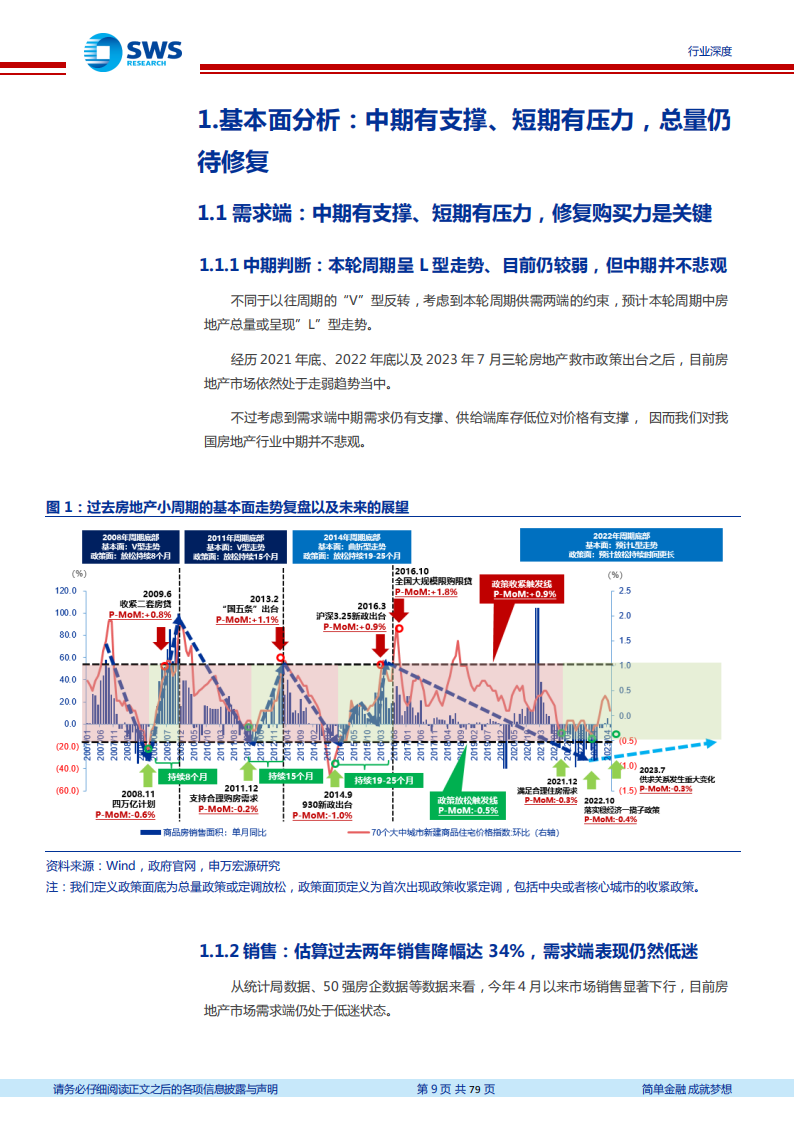 2024年正版资料免费大全,前瞻性战略落实探讨_超值版9.293