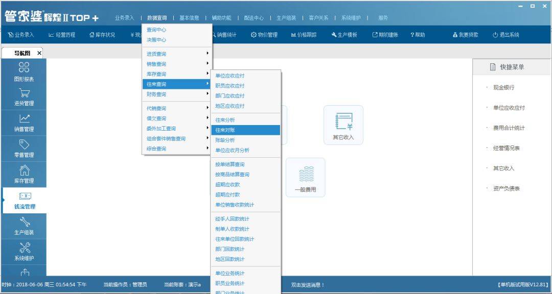 管家婆的资料一肖中特,战略性实施方案优化_工具版9.729