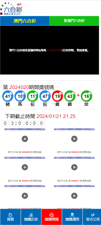 2024澳门天天开好彩大全53期，最佳精选解释落实_网页版40.43.54