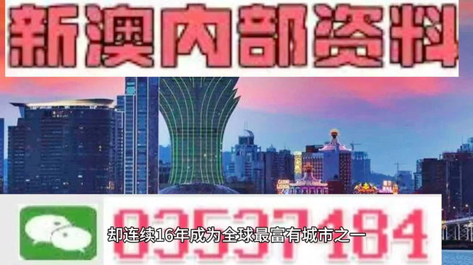 2024年澳彩免费公开资料,可持续发展实施探索_优选版7.277