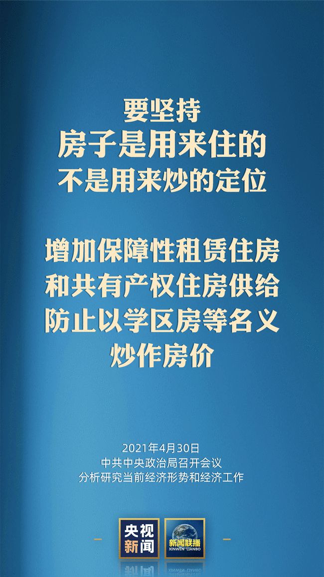 7777788888精准新传真112,调整方案执行细节_静态版2.826