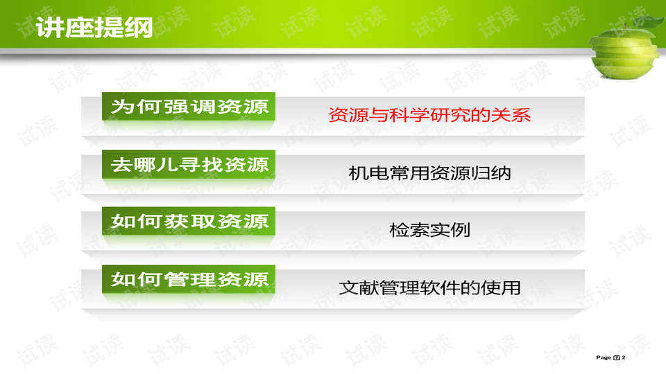 2024新澳精准资料免费提供,最佳实践策略实施_至尊版9.927