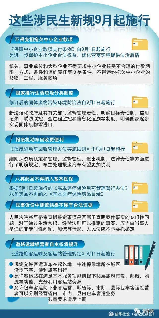 24年新澳彩资料免费长期公开,精准分析实施步骤_入门版5.856