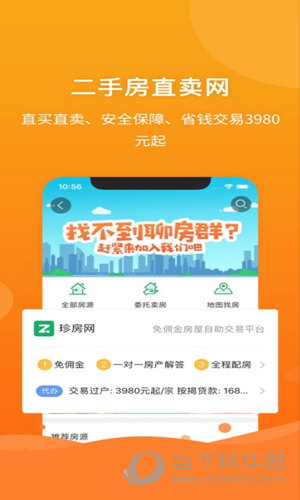 7777788888精准管家婆，效率资料解释落实_ios50.83.35