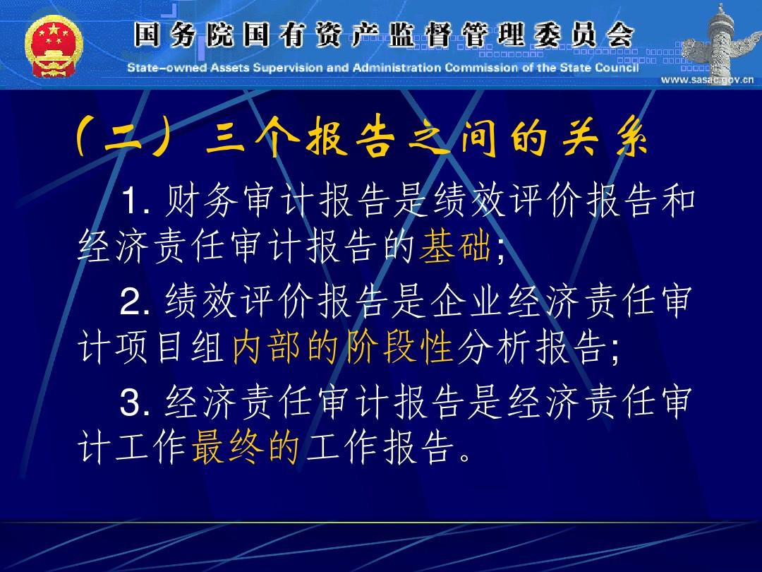 7777788888精准新传真,综合性计划落实评估_精简版3.328