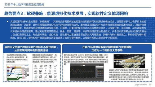 2024最新奥马资料,科学化方案实施探讨_进阶版3.914