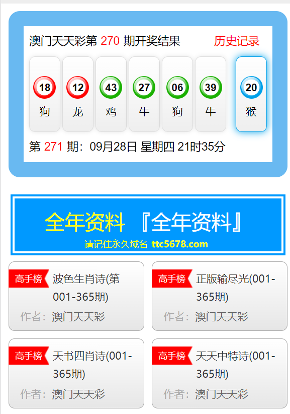 新澳天天开奖资料大全1052期，决策资料解释落实_VIP91.100.60