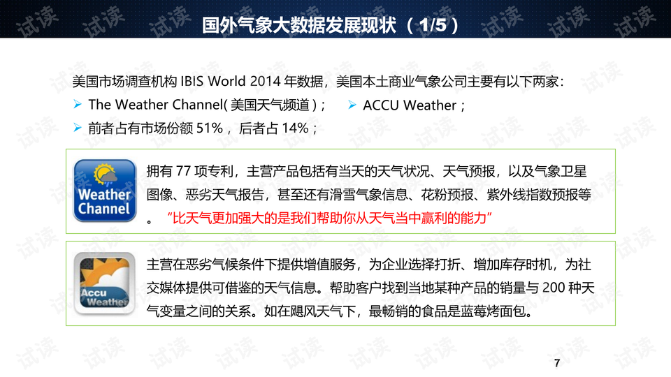 一码一肖100%中用户评价,精细化策略落实探讨_影像版5.149