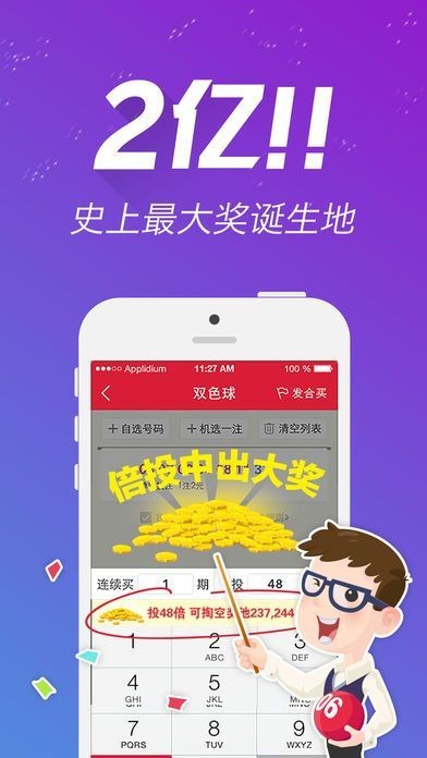 刘伯温期准选一肖930，数据资料解释落实_app25.18.11