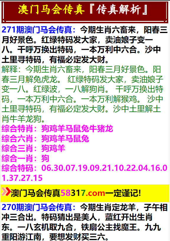 马会传真资料2024澳门,国产化作答解释落实_粉丝版4.281