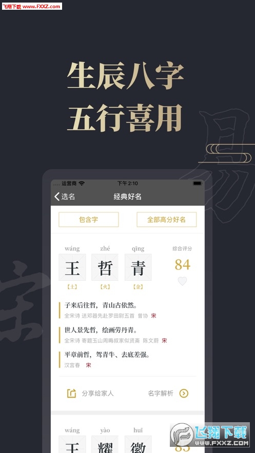 管家婆一哨一吗100中，绝对经典解释落实_app98.77.82