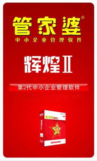 管家婆一码一肖一种大全，效率资料解释落实_战略版1.89.65