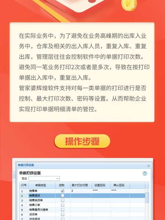 管家婆一票一码100正确,调整方案执行细节_进阶版4.821