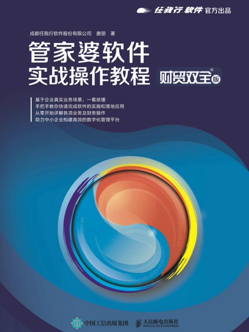 管家婆2024免费资料使用方法,经典解释落实_精简版6.644