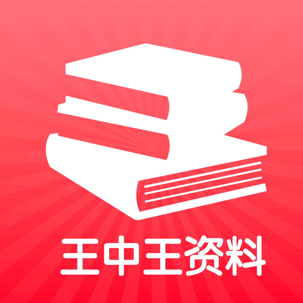 王中王王中王免费资料一,诠释解析落实_经典版9.54