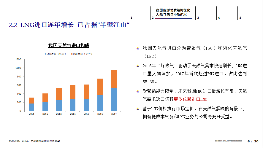 新澳六最准精彩资料,高度协调策略执行_基础版0.84