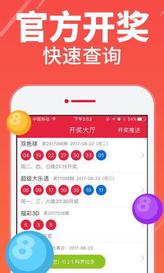 澳门王中王100%期期准确，准确资料解释落实_ios62.23.85