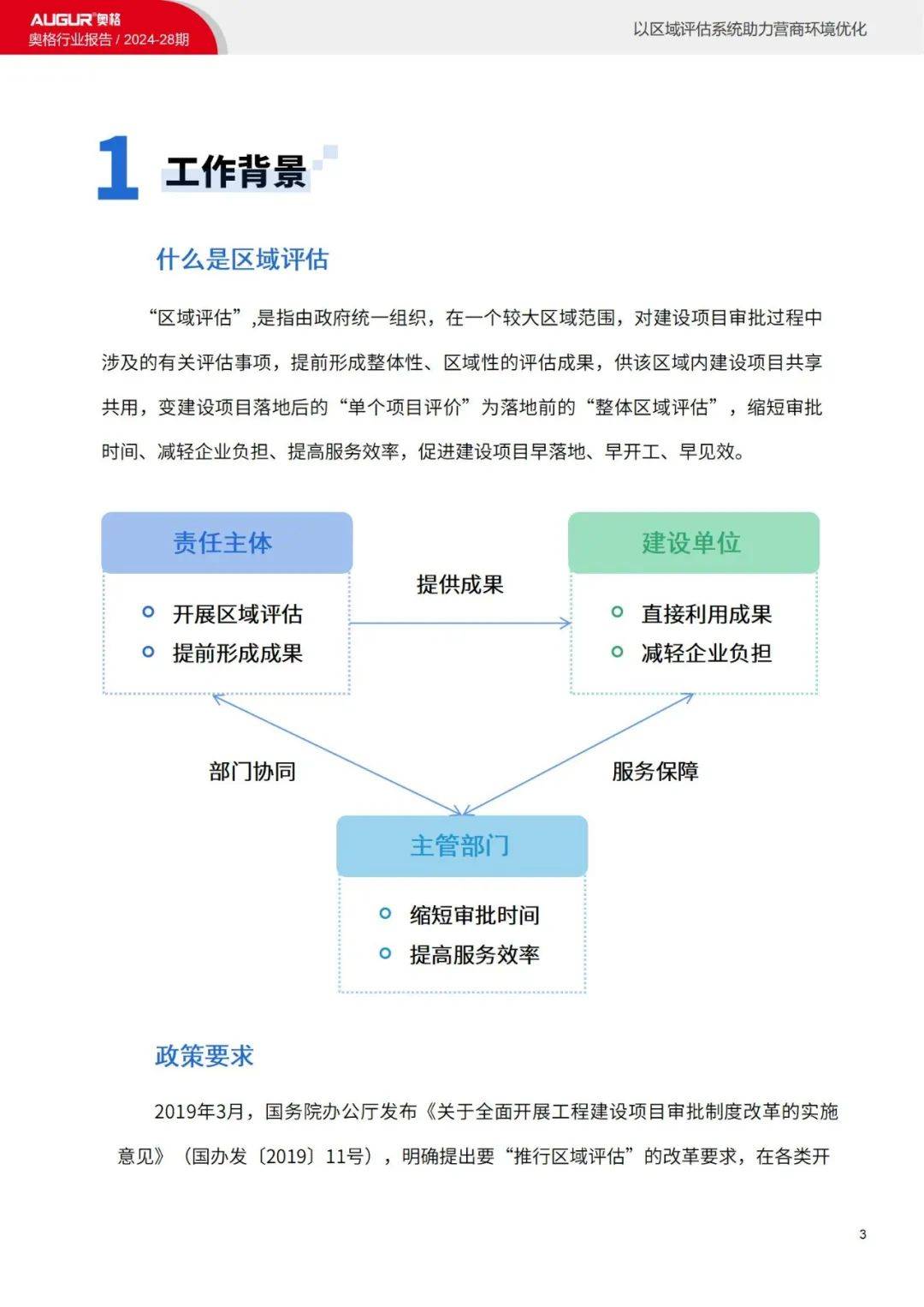 奥门内部最精准免费资料,合理化决策实施评审_钻石版7.162