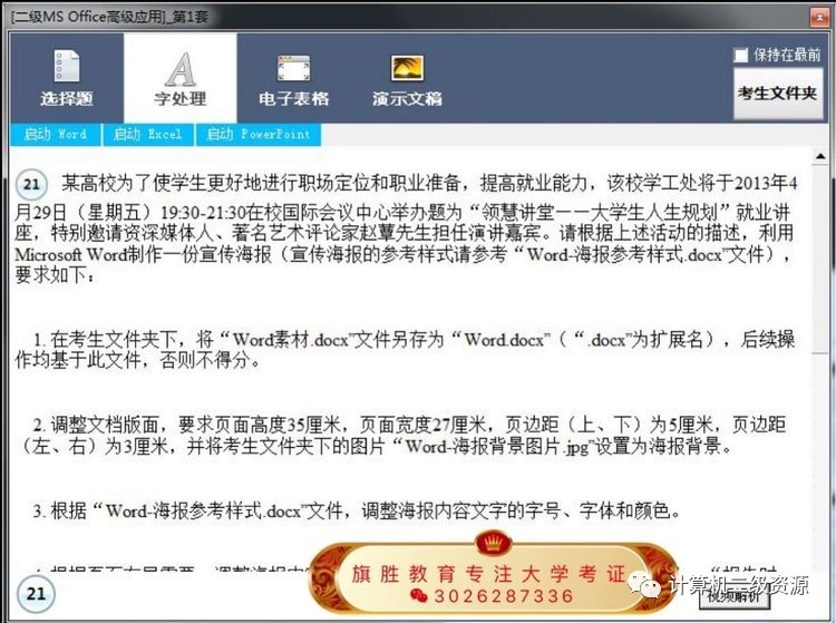 一码一肖100%的资料，最新核心解答落实_VIP36.47.55