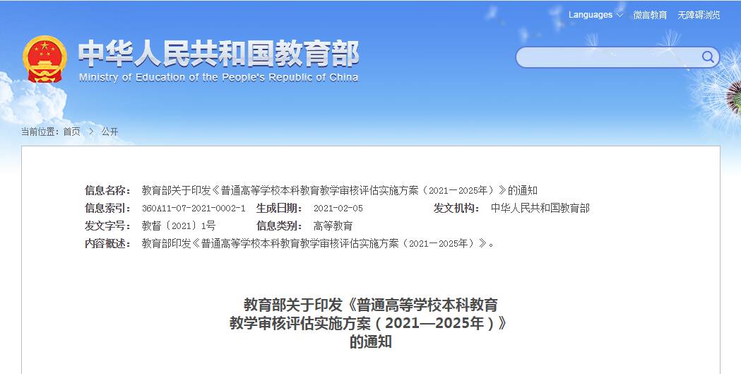 全年资料免费大全资料打开,灵活性方案实施评估_钻石版9.496