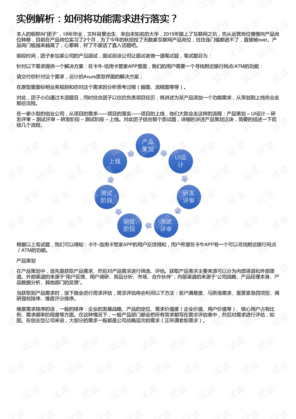 蓝月亮精选料免费大全,广泛的解释落实支持计划_升级版3.941