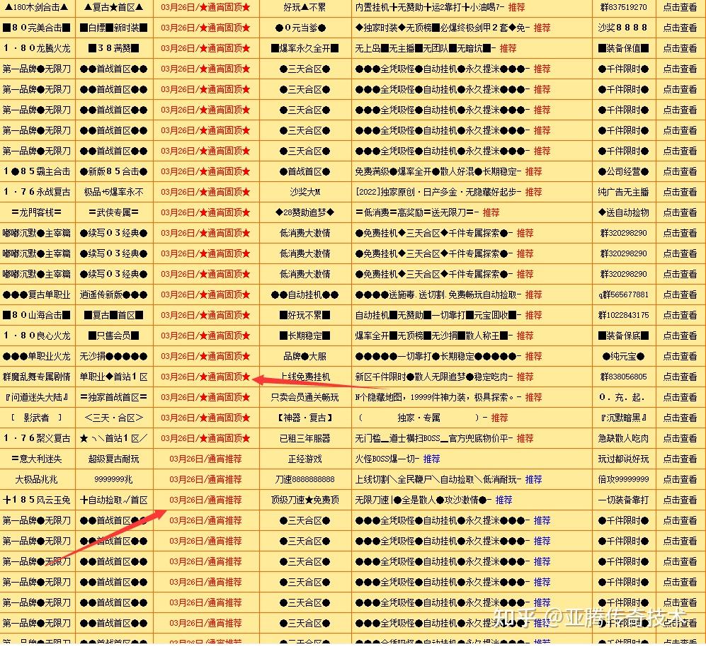 传奇新开网站传奇三肖，时代资料解释落实_V版2.100.34