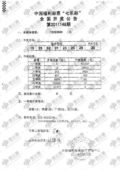 777788888精准新传真，最新答案解释落实_V版44.75.83