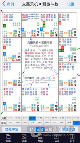 2024年新澳门免费资料大全，决策资料解释落实_ios6.11.90