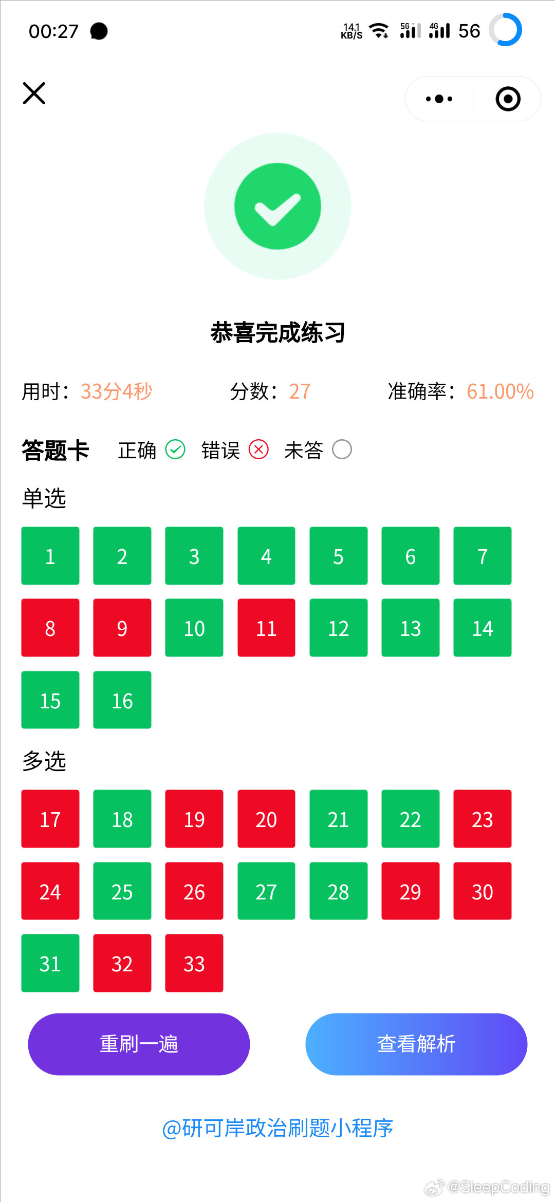 最准一肖一码100%噢，决策资料解释落实_iPhone82.80.4