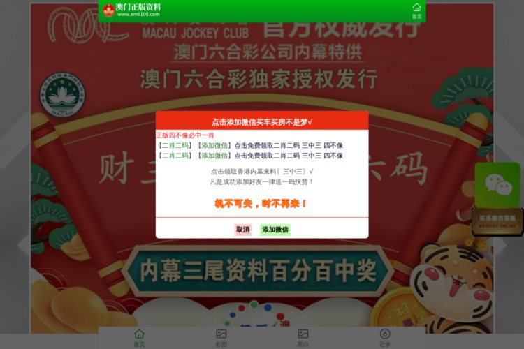 新澳门王中王100%期期中,具体操作步骤指导_影像版8.799