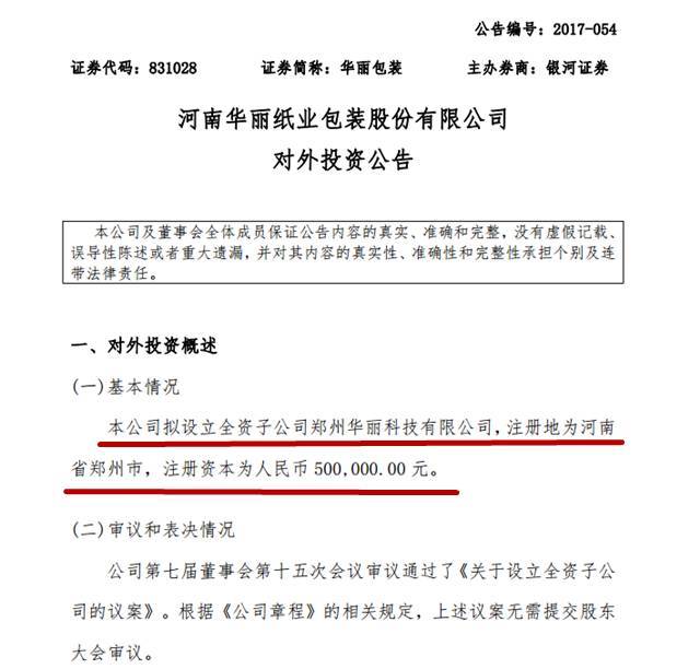 华丽包装公司引领行业变革，塑造未来新面貌的包装创新之路