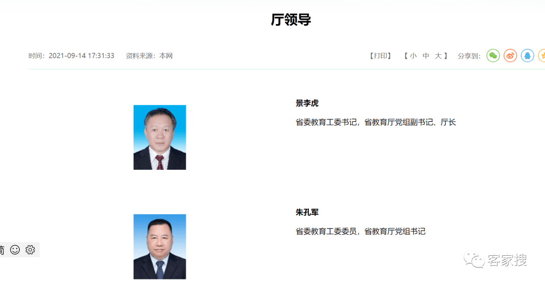 詹顺舟人事调动，企业精英开启新征程