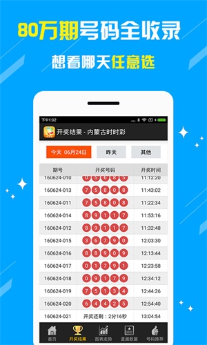 新澳天天开奖资料大全，最新热门解答落实_app36.76.16