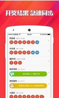 王中王最准一肖100免费公开，效率资料解释落实_app92.35.3