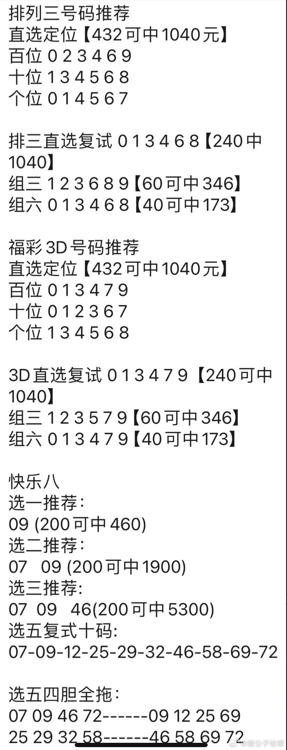 管家婆一肖一码最准资料，全面解答解释落实_WP66.80.79