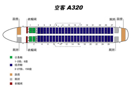 东航空客A320座位图全新详解