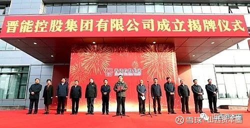 山西常平集团最新消息深度解读与分析