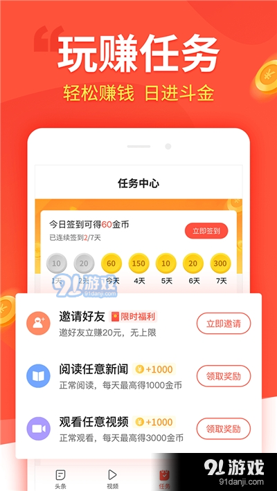 2024年香港正版资料免费直播，最佳精选解释落实_app92.35.3