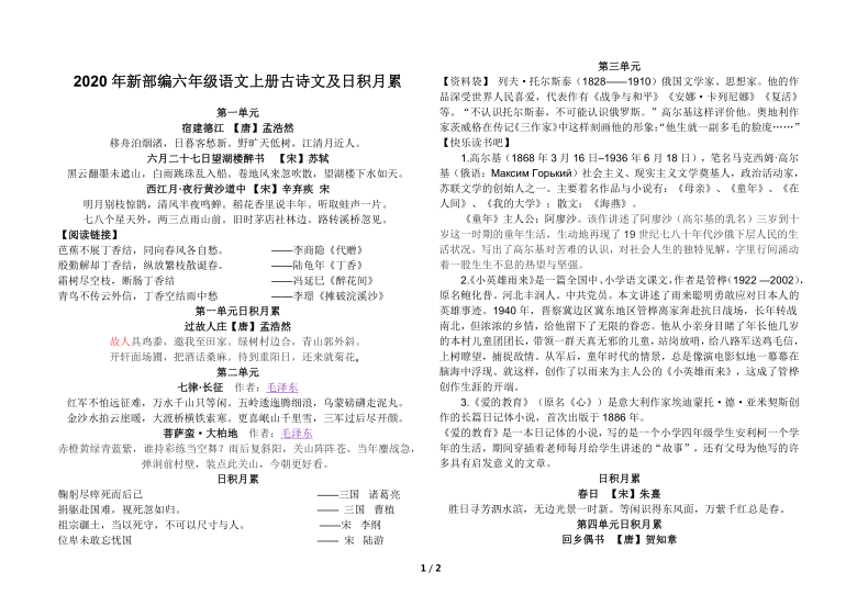 二四六天天免费资料结果,最新答案解释落实_精简版105.220