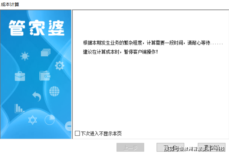 管家婆一笑一马100正确,重要性解释落实方法_ios3.283