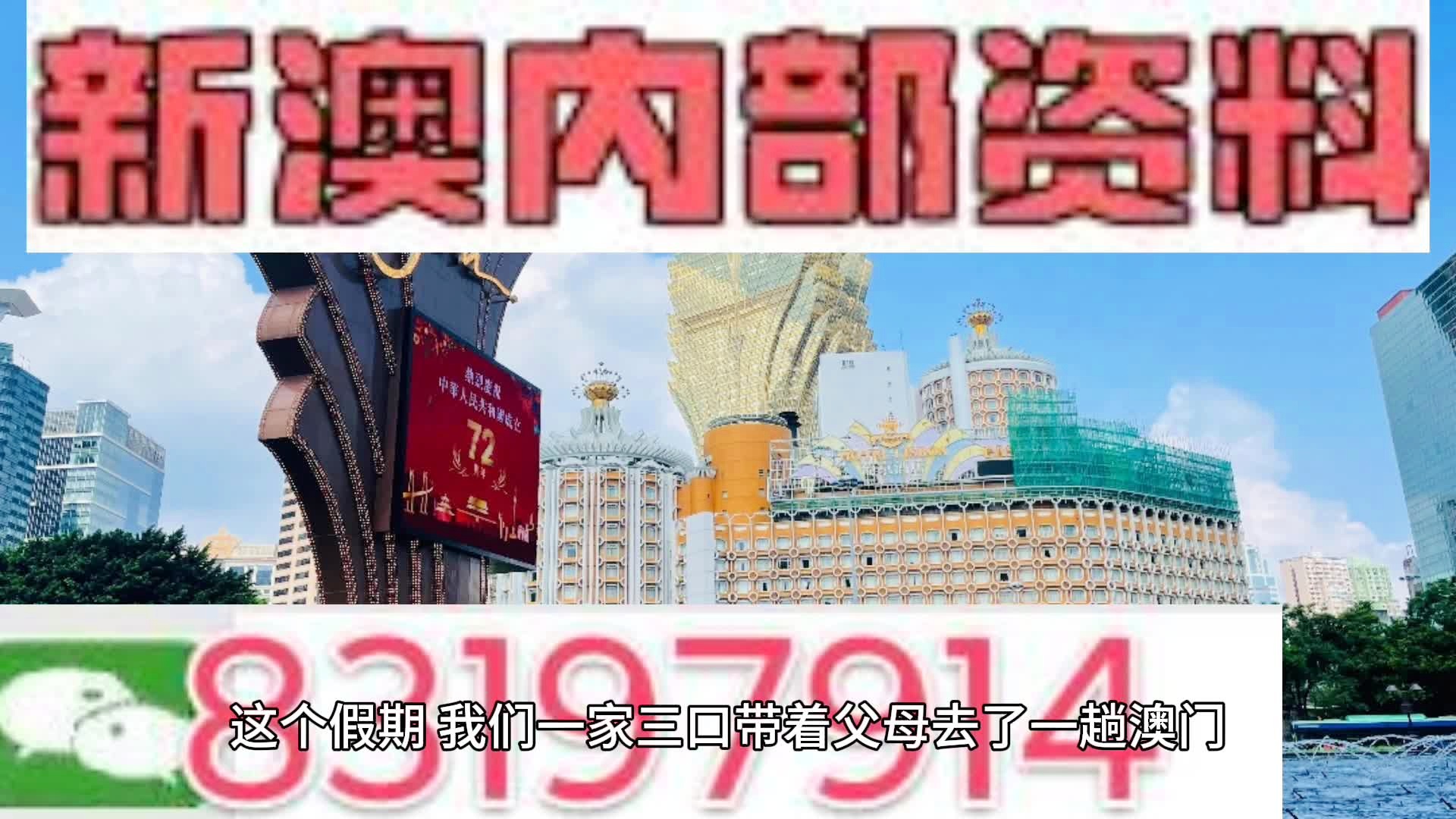 新澳门(一肖一码),正确解答落实_精简版105.220