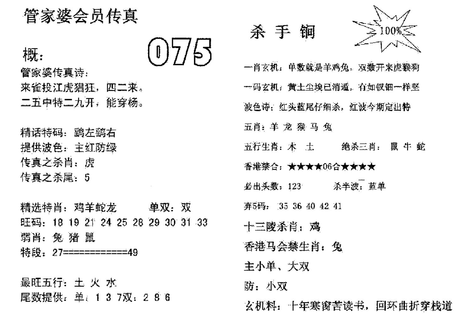 新澳门管家婆资料传真,全面理解执行计划_网红版2.637